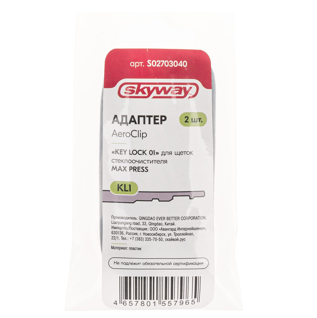 Адаптер щетки ст/очист. SKYWAY Max Press S02703040