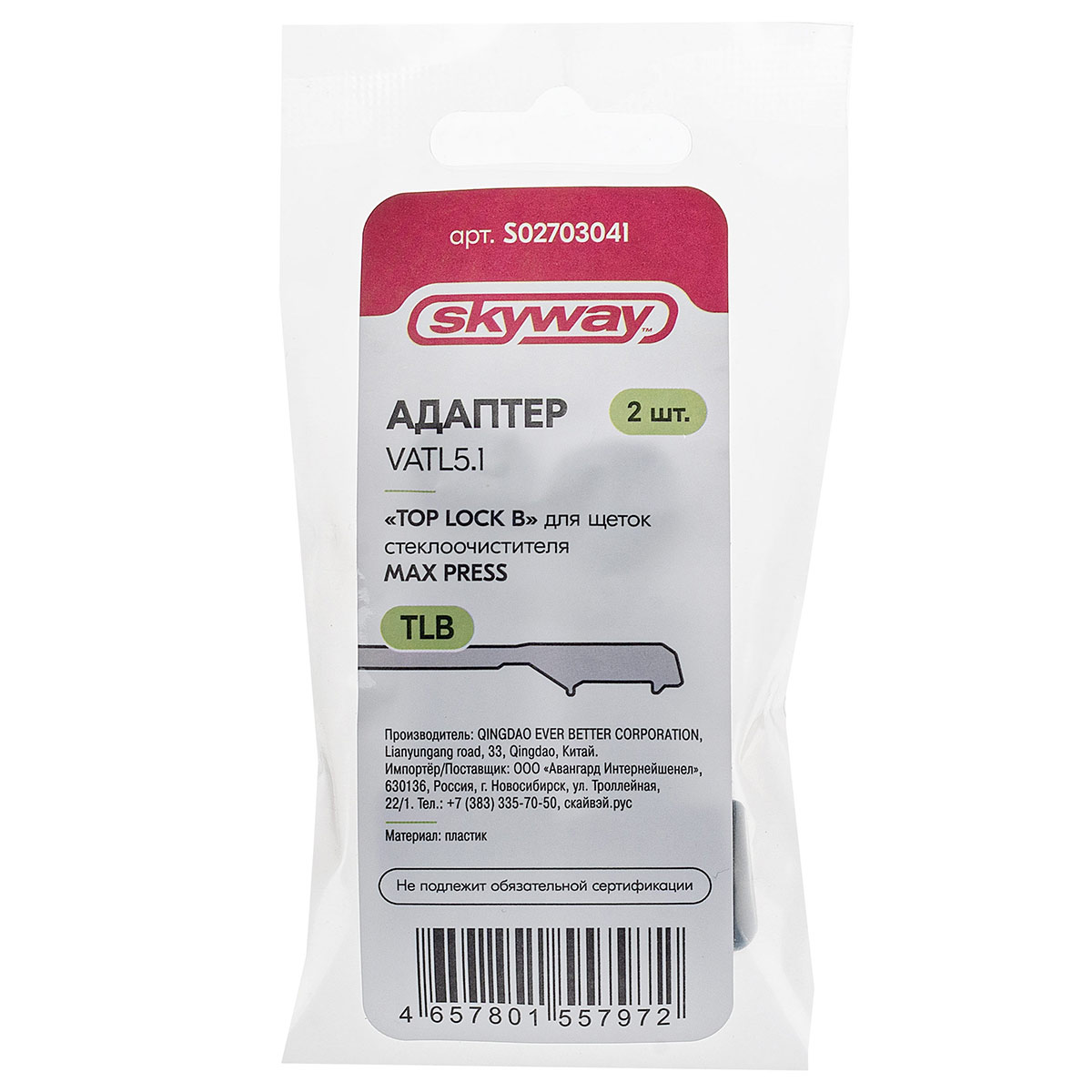 Адаптер щетки ст/очист. SKYWAY Max Press S02703041