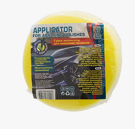 Губка поролоновая 11*11*4см ЗЕБРА для нанесения полироли 0443