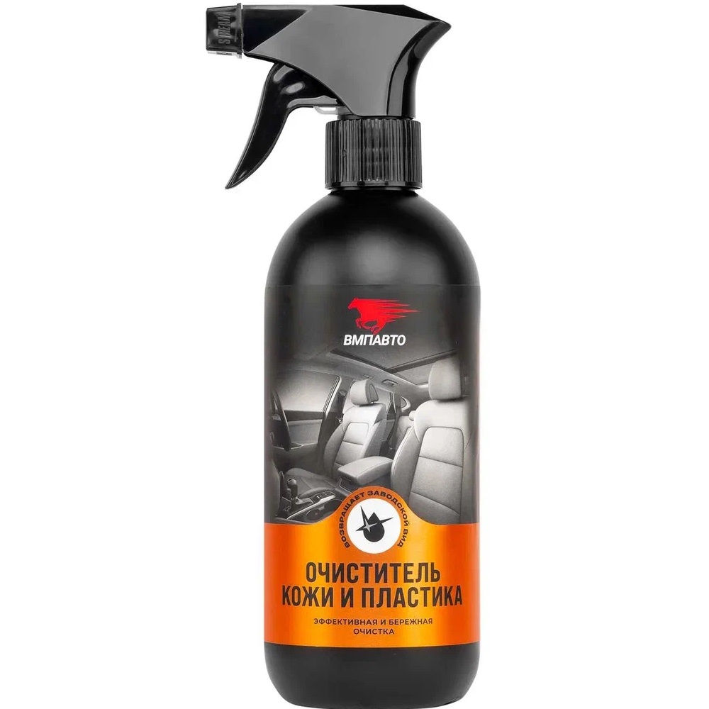 Очиститель кожи и пластика ВМПАВТО 500мл триггер