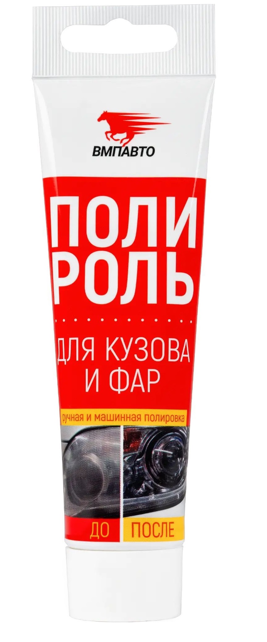 Полироль кузова и фар ВМПАВТО 100мл туба 7203