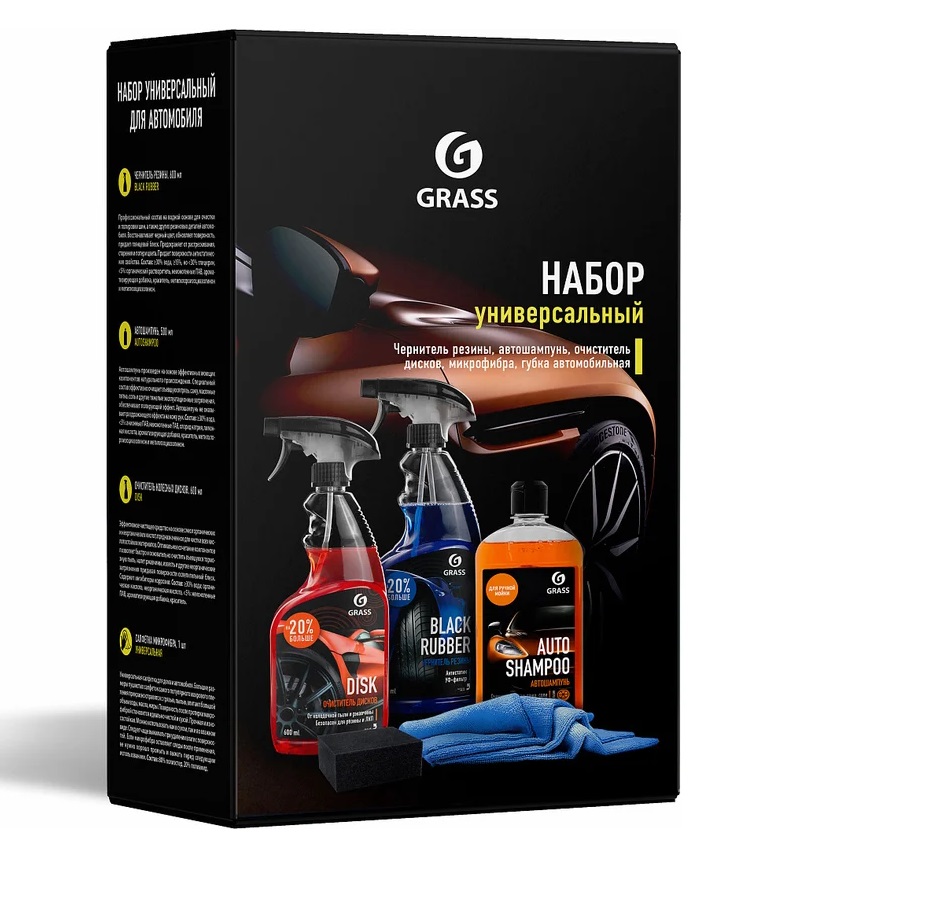 Набор универ. GRASS (ср-во для очист. колес.Disk,полироль чернит. шин+автошамп.)