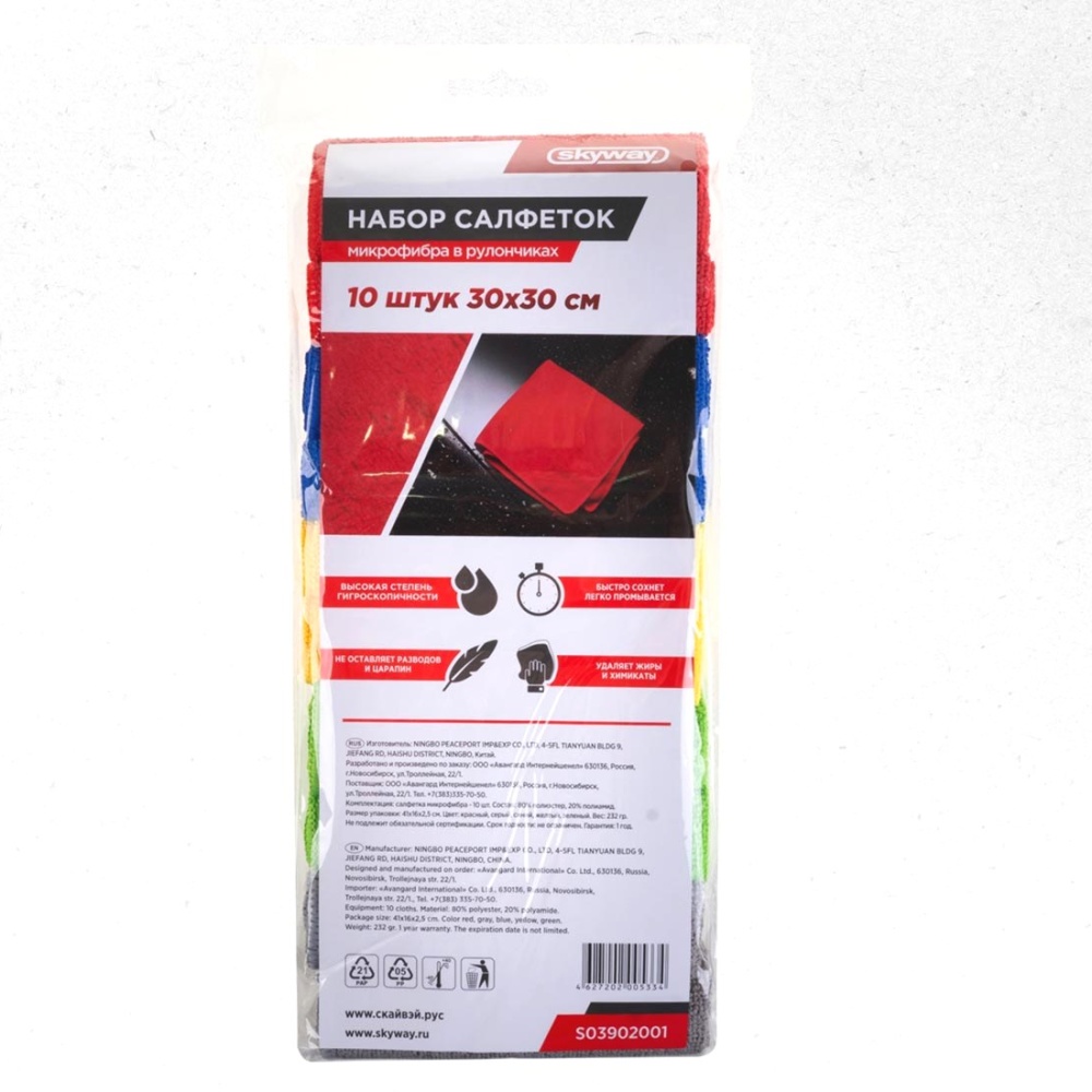 Салфетка набор микрофибра SKYWAY 30*30см в рулончиках 10шт