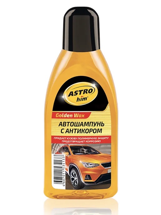 Автошампунь ASTROHIM Голден вакс антикор. 500мл AC-306