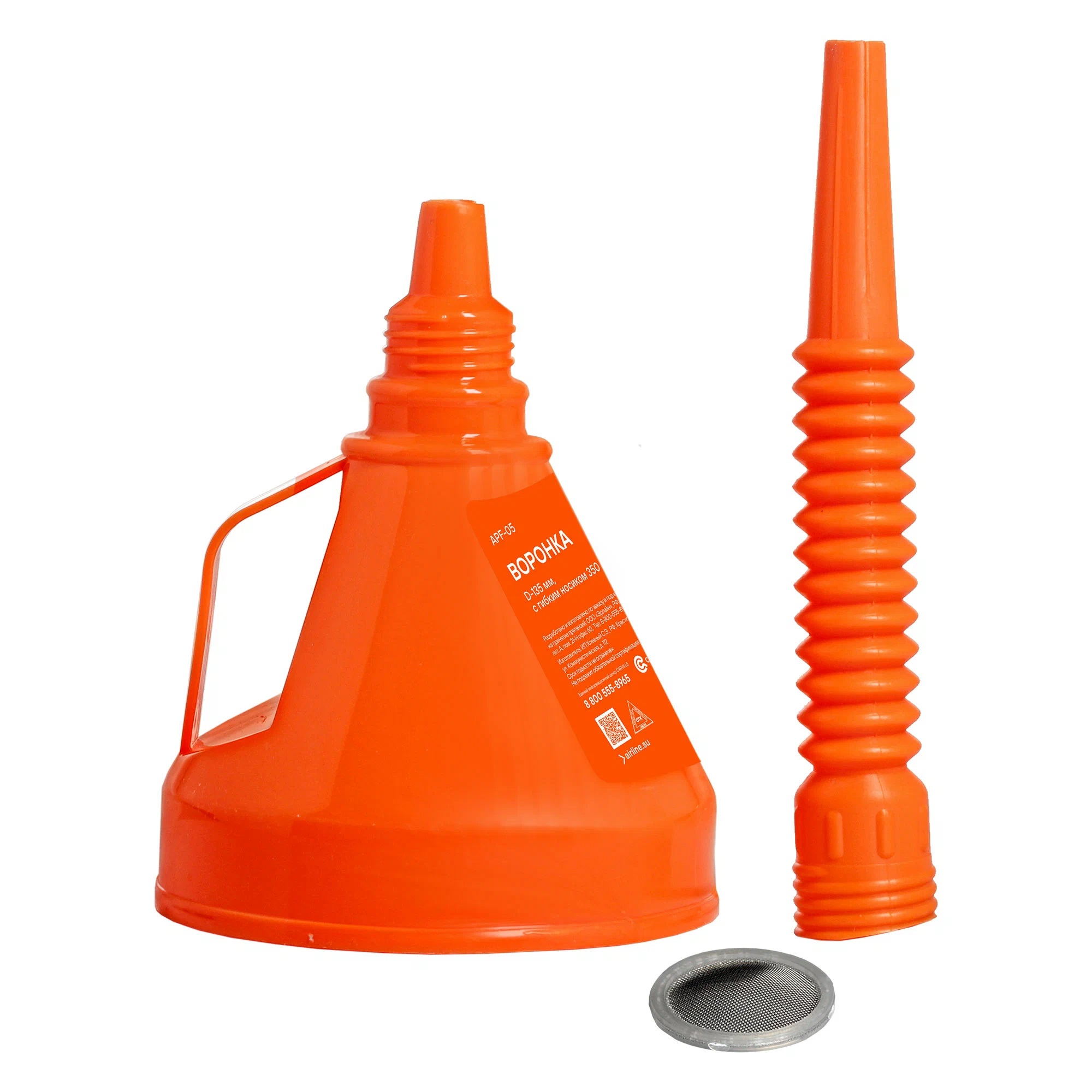 Воронка с гибким носиком AIRLINE диам.135мм длина 350мм APF-05