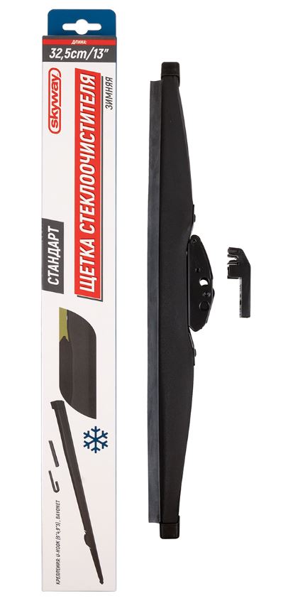 Щетка ст/очист. каркасная зимняя SKYWAY СТАНДАРТ 32,5см/13