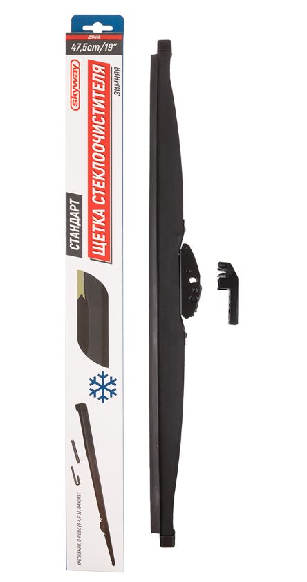 Щетка ст/очист. каркасная зимняя SKYWAY СТАНДАРТ 47,5см/19