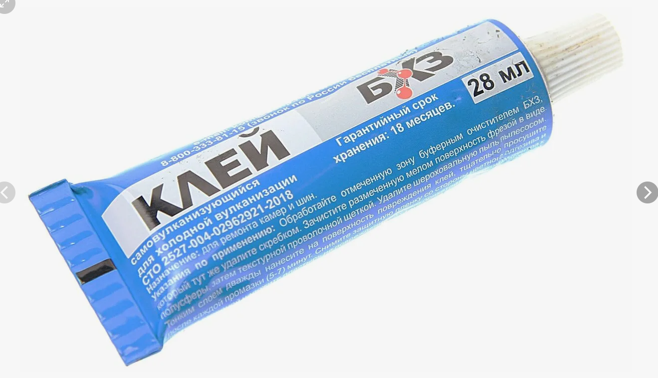 Клей резиновый самовулканизирующийся ХОЛ,ВУЛК-ИЯ КРС-28 ХВ в тубе 28мл