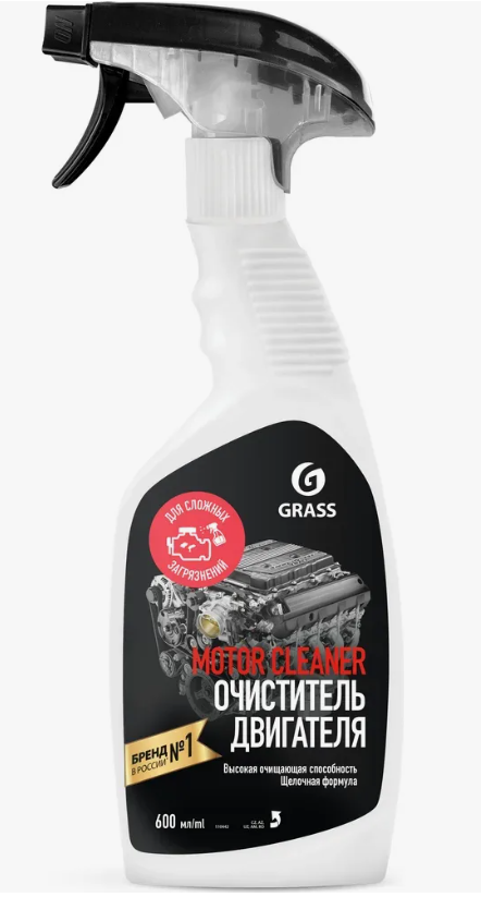 Очиститель двигателя  GRASS Motor Cleane 600мл триггер110442