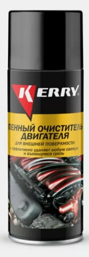 Очиститель двигателя пенный Kerry 520мл аэрозоль