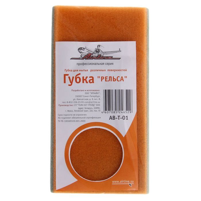 Губка поролоновая 15,5*8*7см AIRLINE Рельса