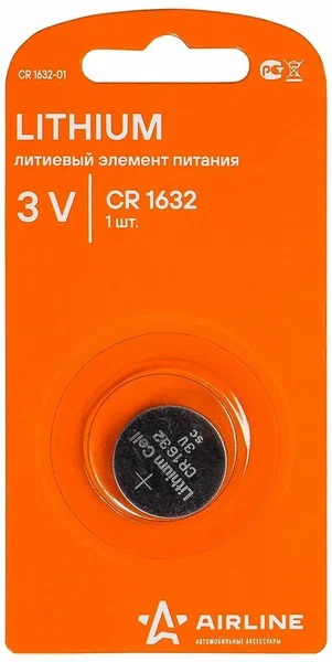 Батарейка CR1632 AIRLINE 3V для брелоков сигнализаций литиевая