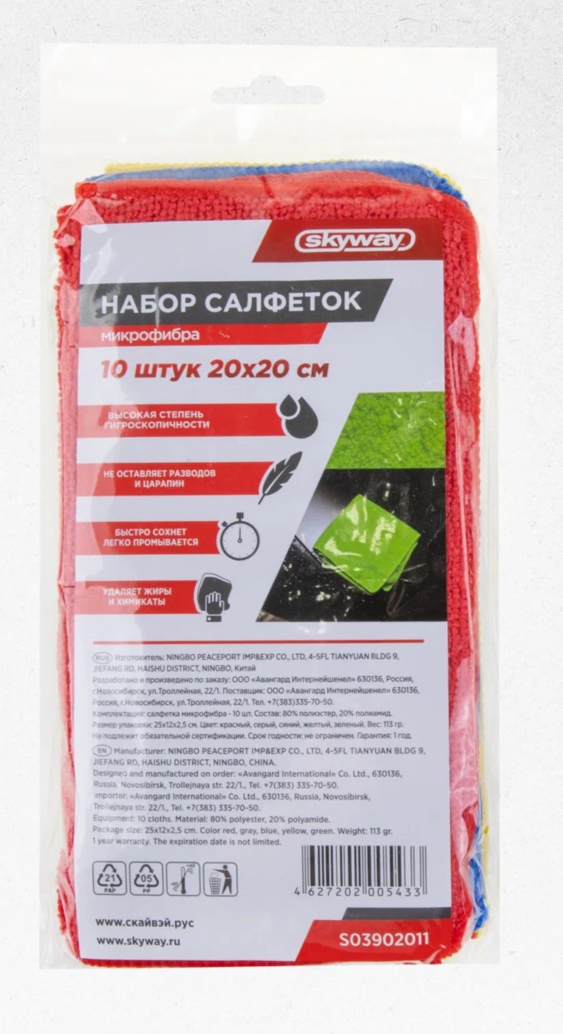 Салфетка набор микрофибра SKYWAY 20*20см прямоугольники 4 шт