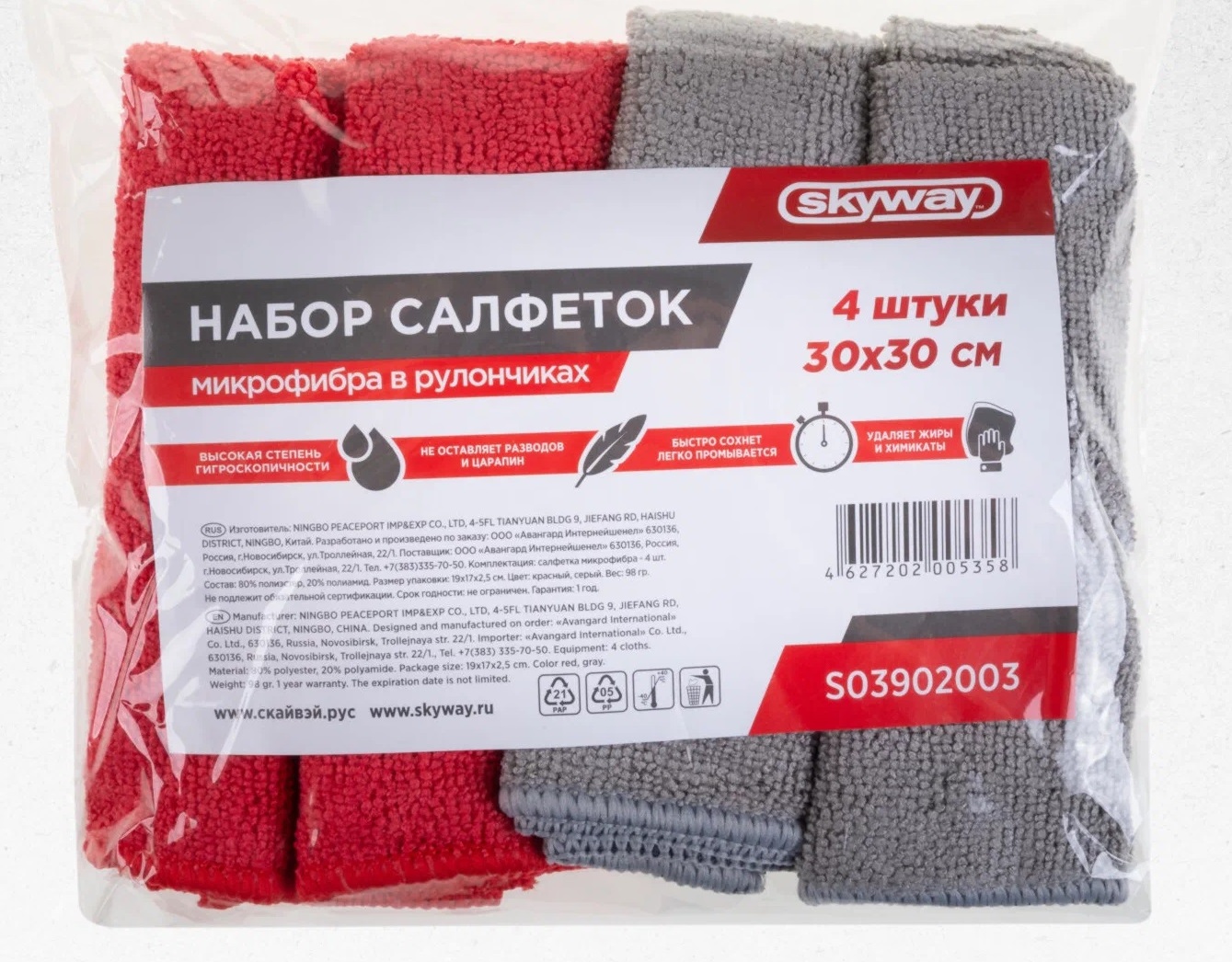 Салфетка набор микрофибра SKYWAY 30*30см в рулончиках 4 шт