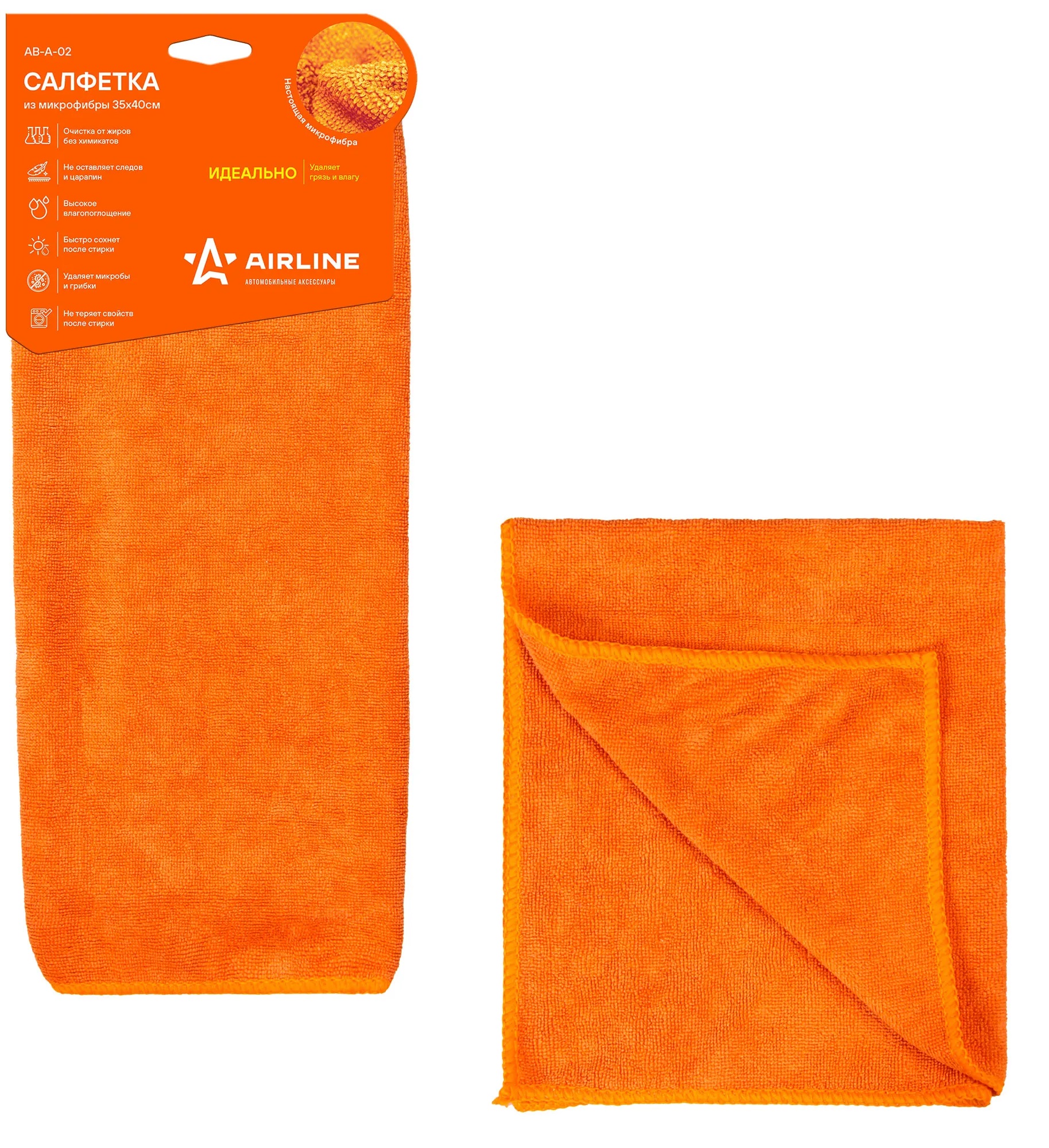 Салфетки микрофибра 40*35см 