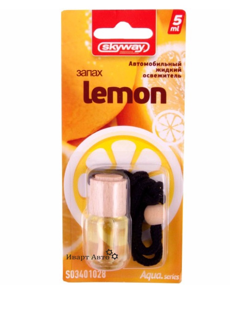 Ароматизатор подвесной бутылочка с деревянной крышкой  SKYWAY Aqua.series 4,5 мл Lemon