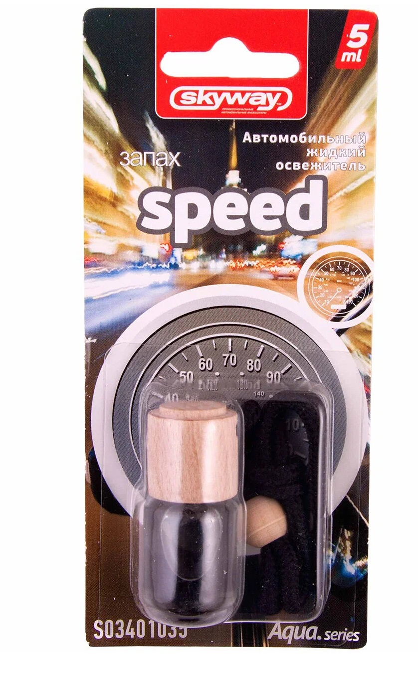 Ароматизатор подвесной бутылочка с деревянной крышкой  SKYWAY Aqua.series 4,5 мл Speed