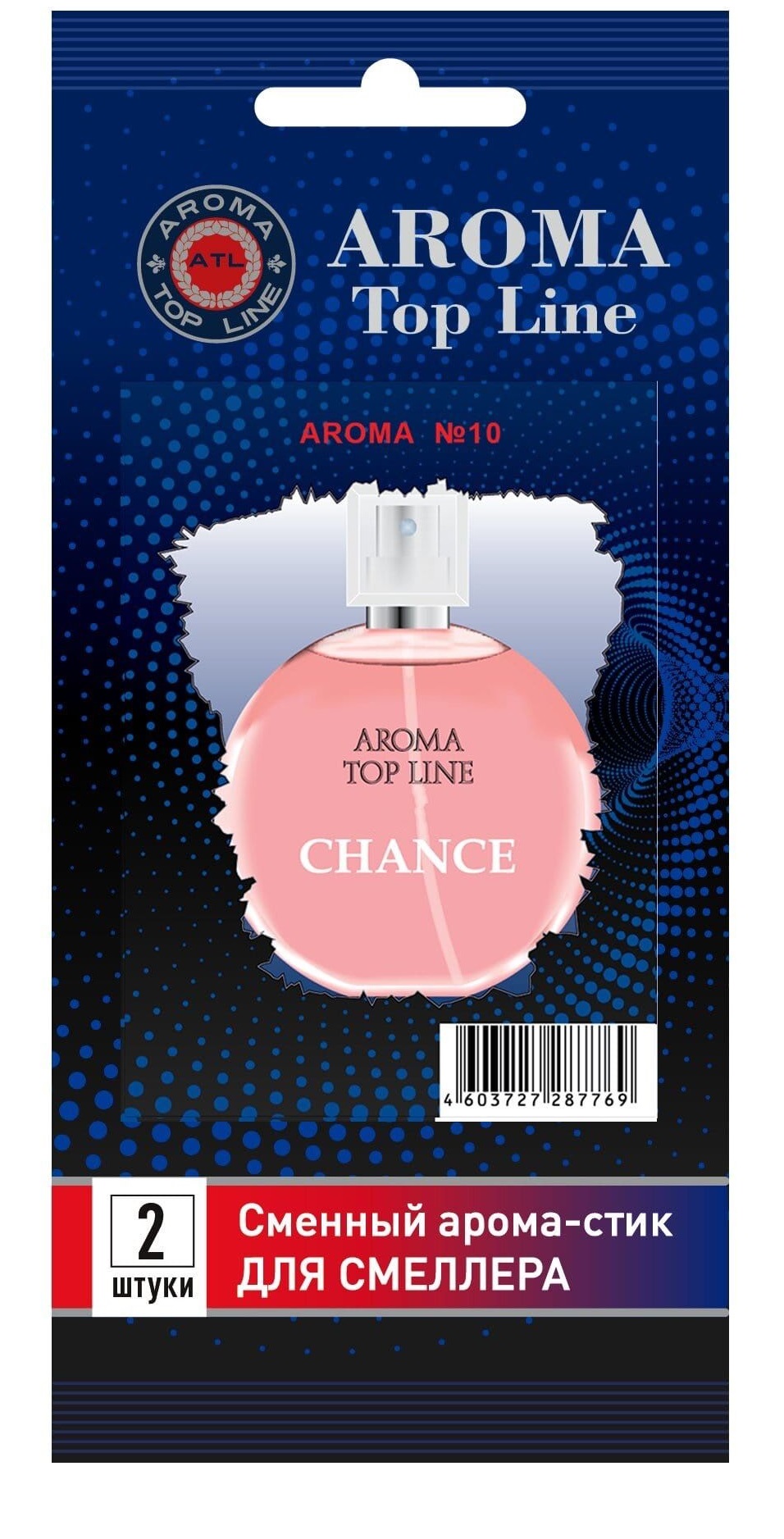 Картридж для смеллера AROMA TopLine №s010 Chance