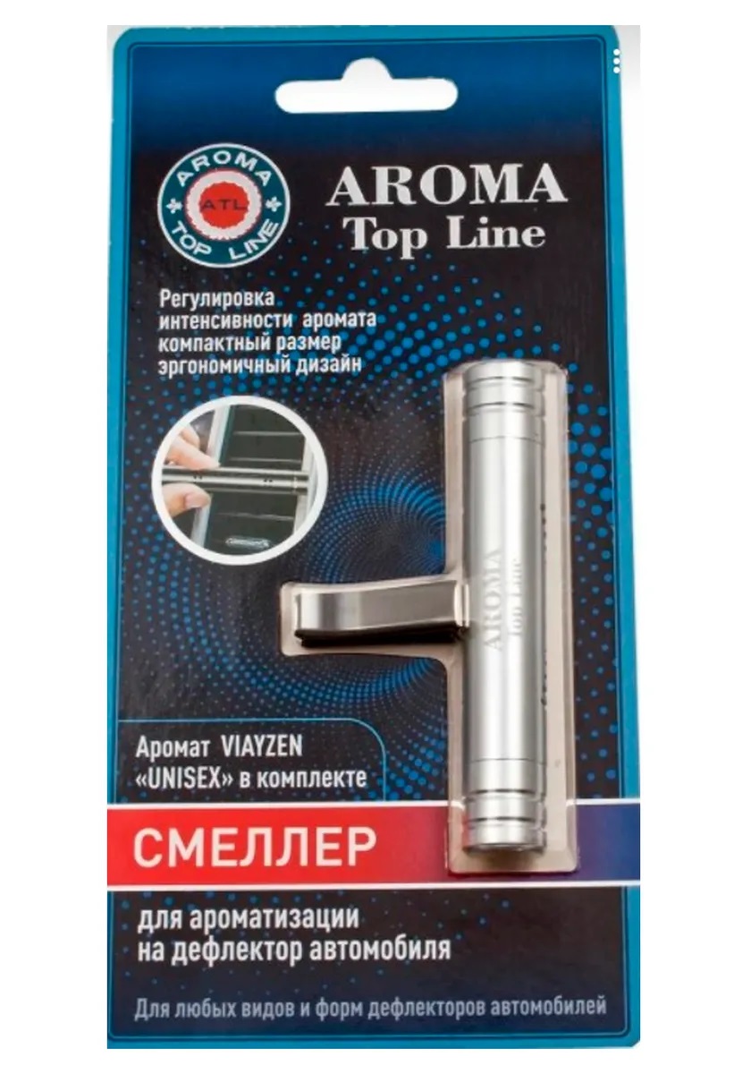 Смеллер  AROMA TopLine Серебро
