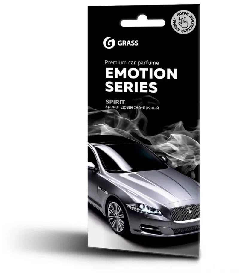 Ароматизатор GRASS Emotion Series Spirit подвесной картон