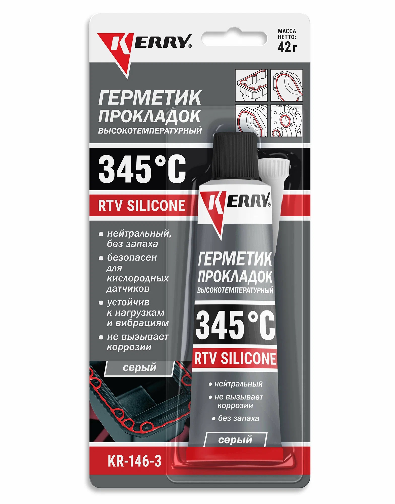 Герметик прокладок KERRY высокотемпературный нейтральный серый RTV SILICONE 42г