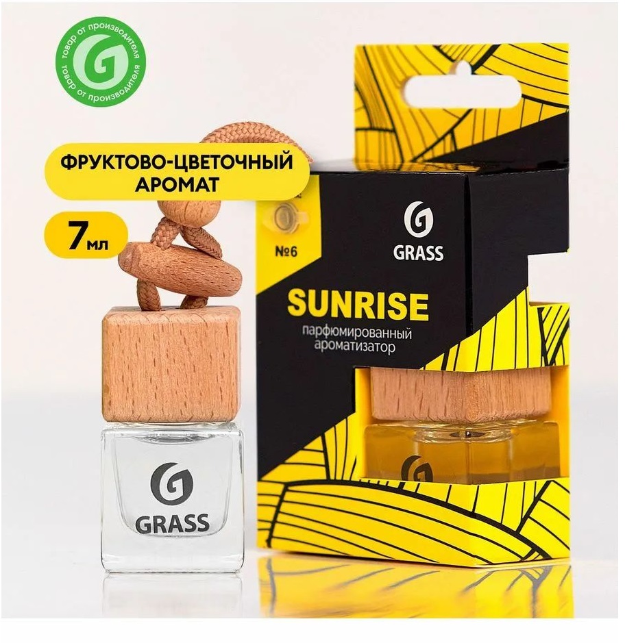 Ароматизатор  GRASS Sunrise бутылочка с деревянной крышкой  7мл