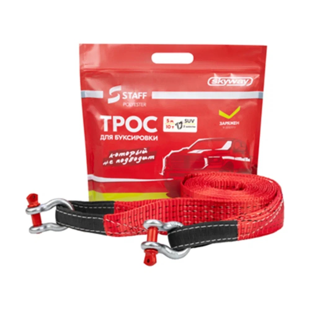 Трос ленточный 10т 5м 2 шакла SKYWAY 65мм S03101064