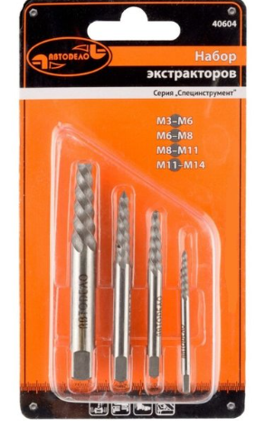 Набор экстракторов шпильковертов 4предмета АвтоДело М3-М14 в блистере