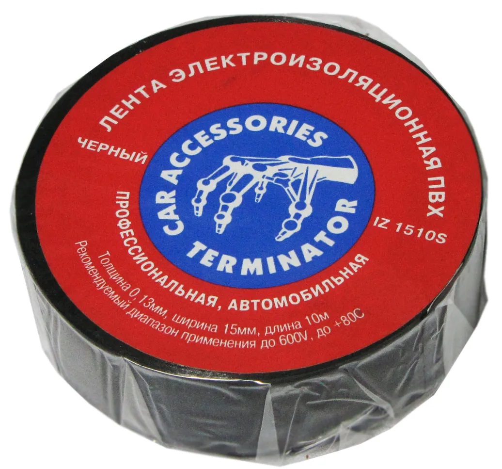 Изолента ТЕРМИНАТОР 15мм 10м ПВХ черная