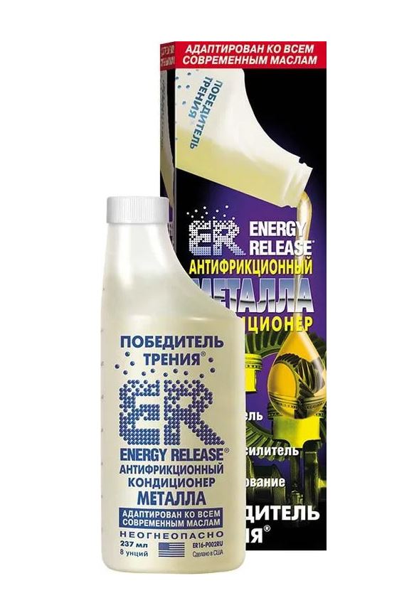 Кондиционер металла 237мл ER8