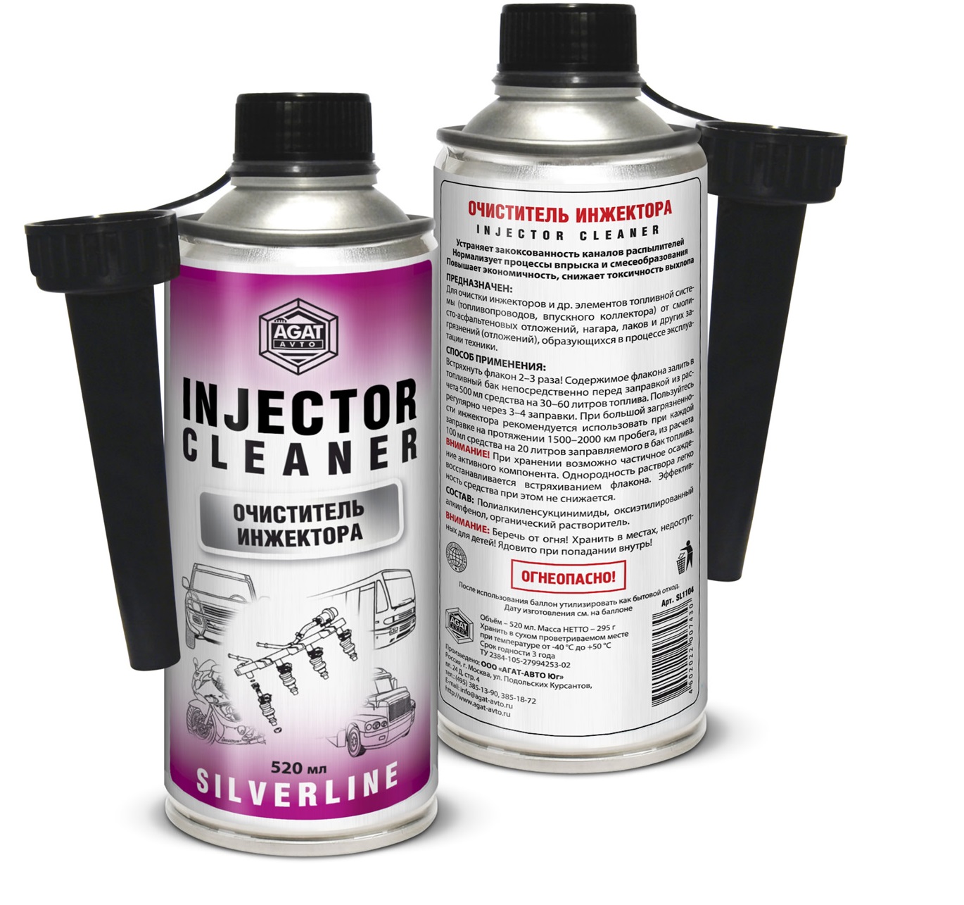 Очиститель инжекторов АГАТ-АВТО 520мл аэрозоль