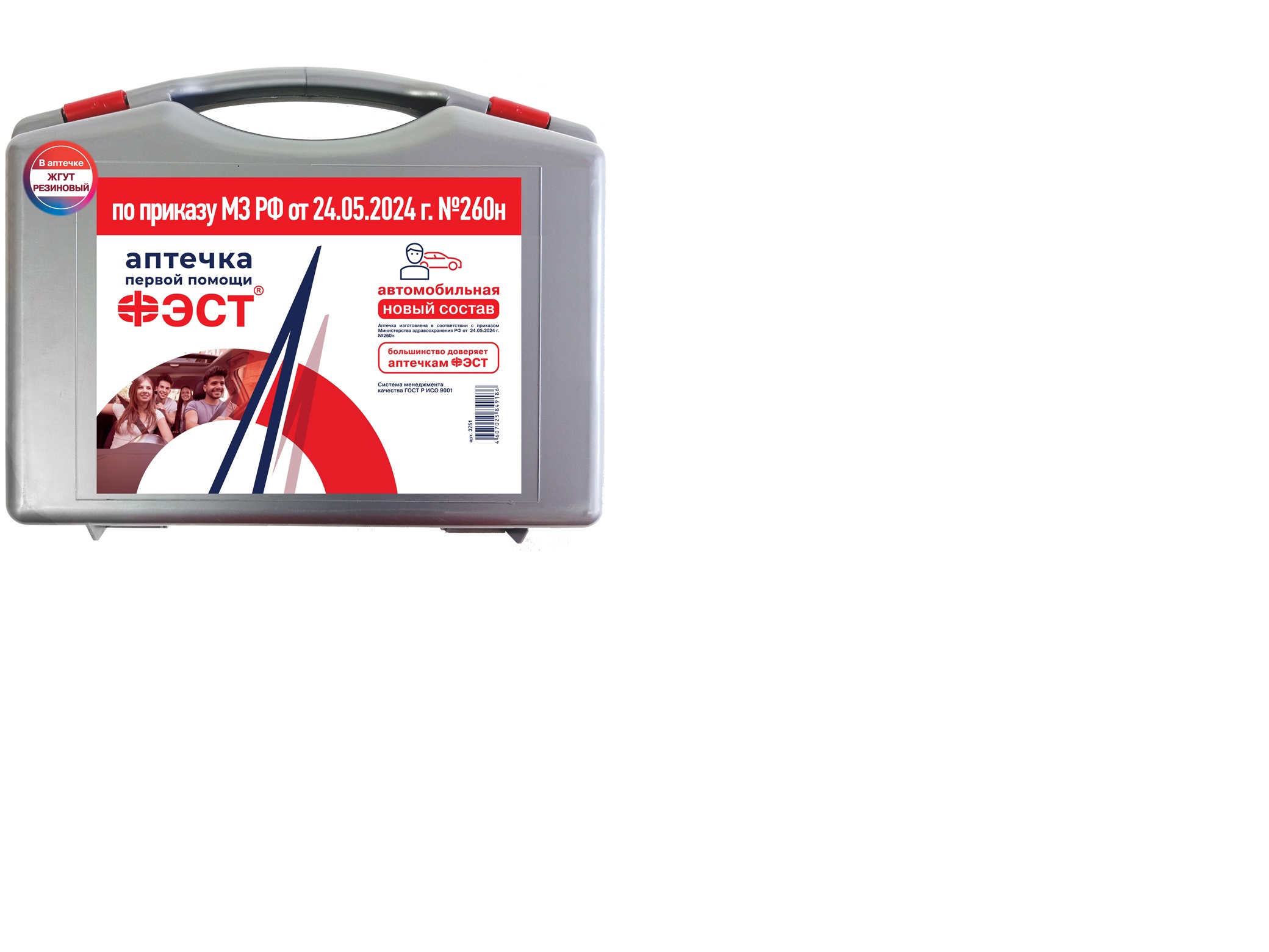 Аптечка автомобильная ФЭСТ новый состав приказ 260н Серый пласт. футляр