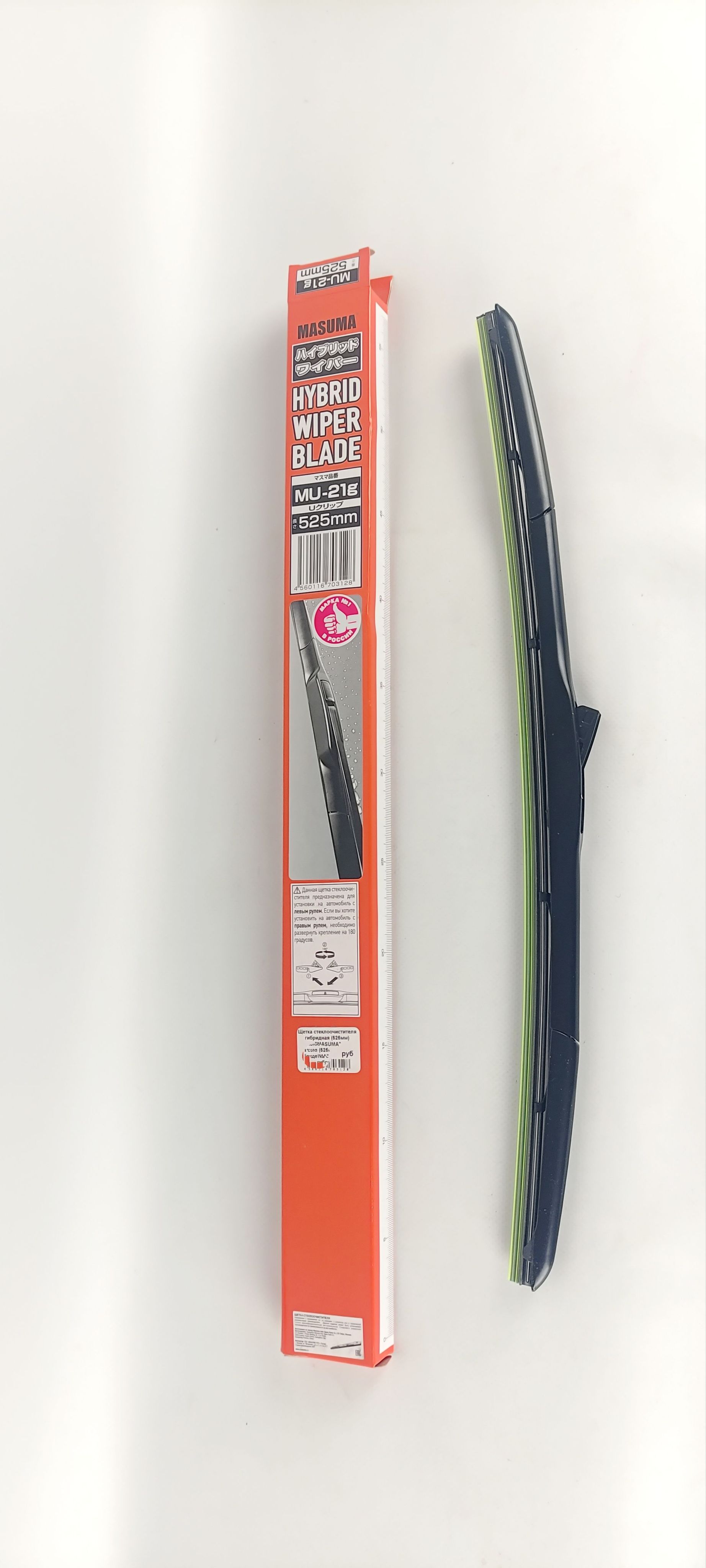 Щетка ст/очист. MASUMA 21