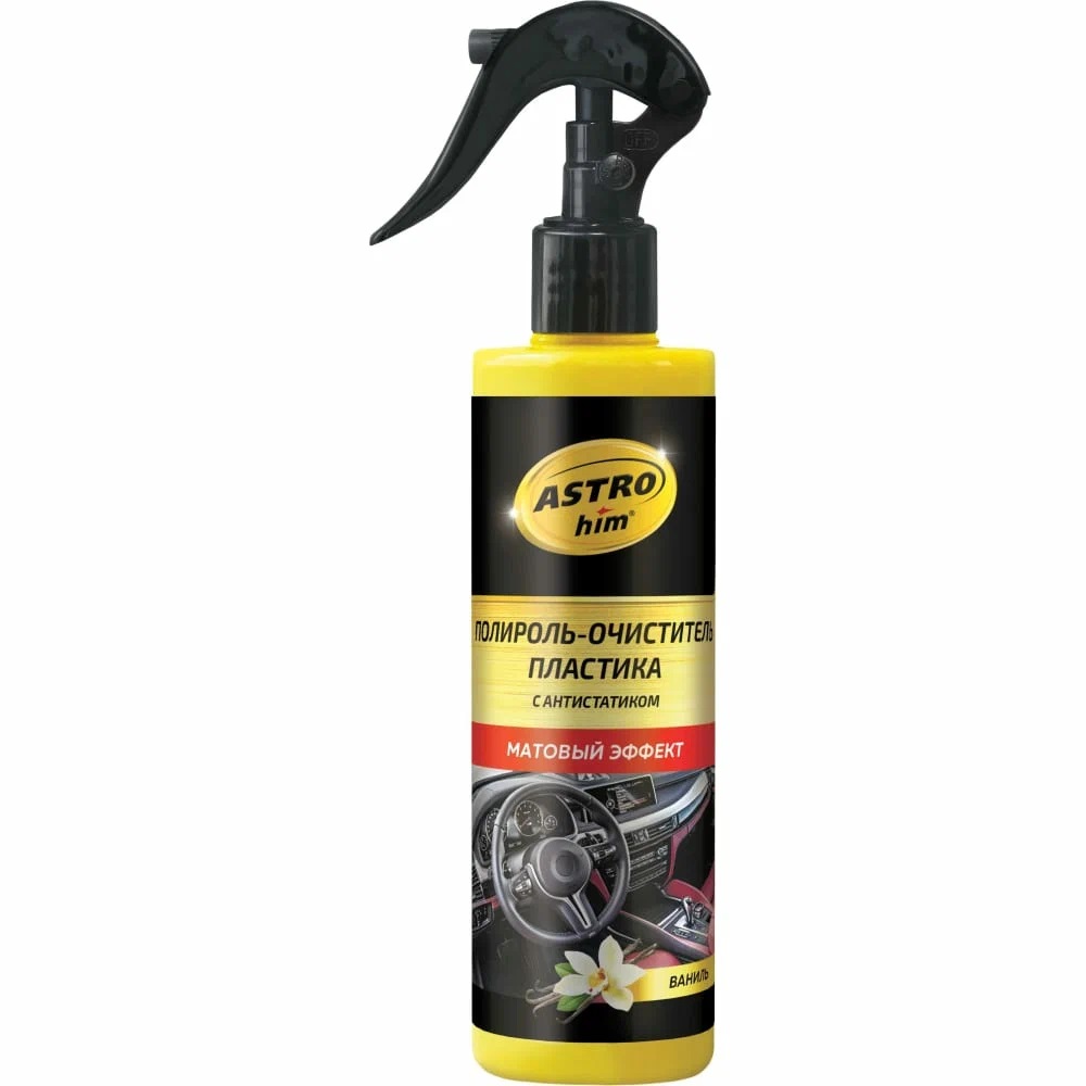 Полироль-очиститель пластика матовый ASTROHIM Ваниль 250мл спрей AC3201