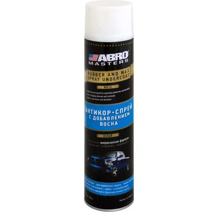 Антикоррозийное покрытие ABRO MASTERS резино-битумное с доб.воска белый. 700мл аэрозоль U-6-WHT-R