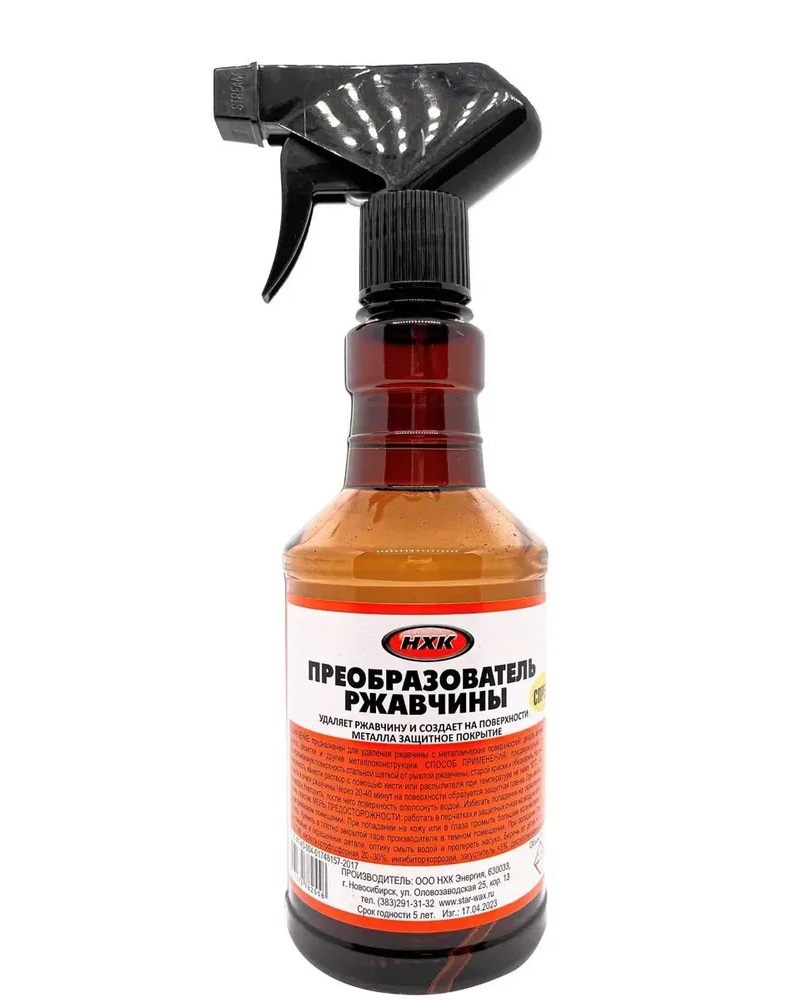 Преобразователь ржавчины НХК ЭНЕРГИЯ 500 мл триггер