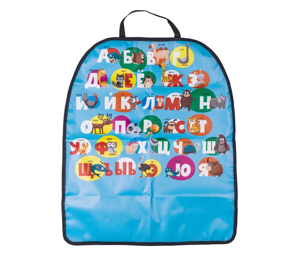 Защита спинки сиденья ПВХ SKYWAY  60*50см Алфавит S06101025